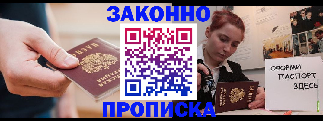 временная регистрация для школы в Кизилюрте