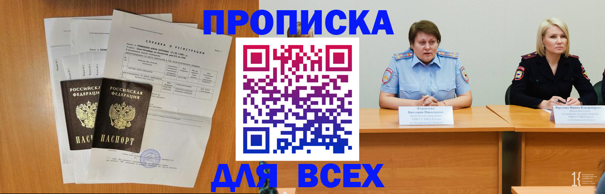 временная регистрация собственник в Кизилюрте